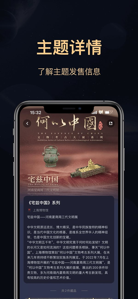 海上博物app1