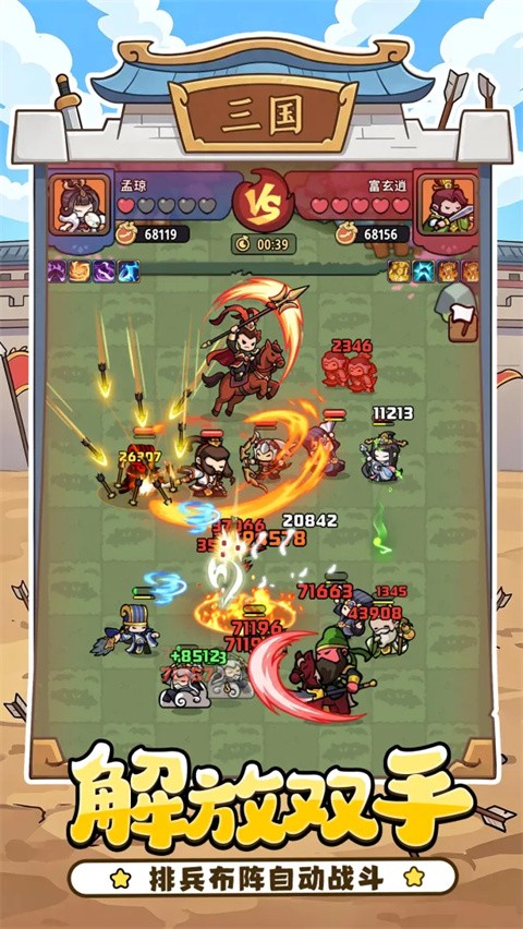 神将风云4