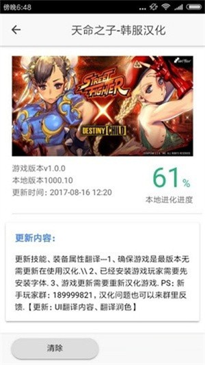 醉游助手app3