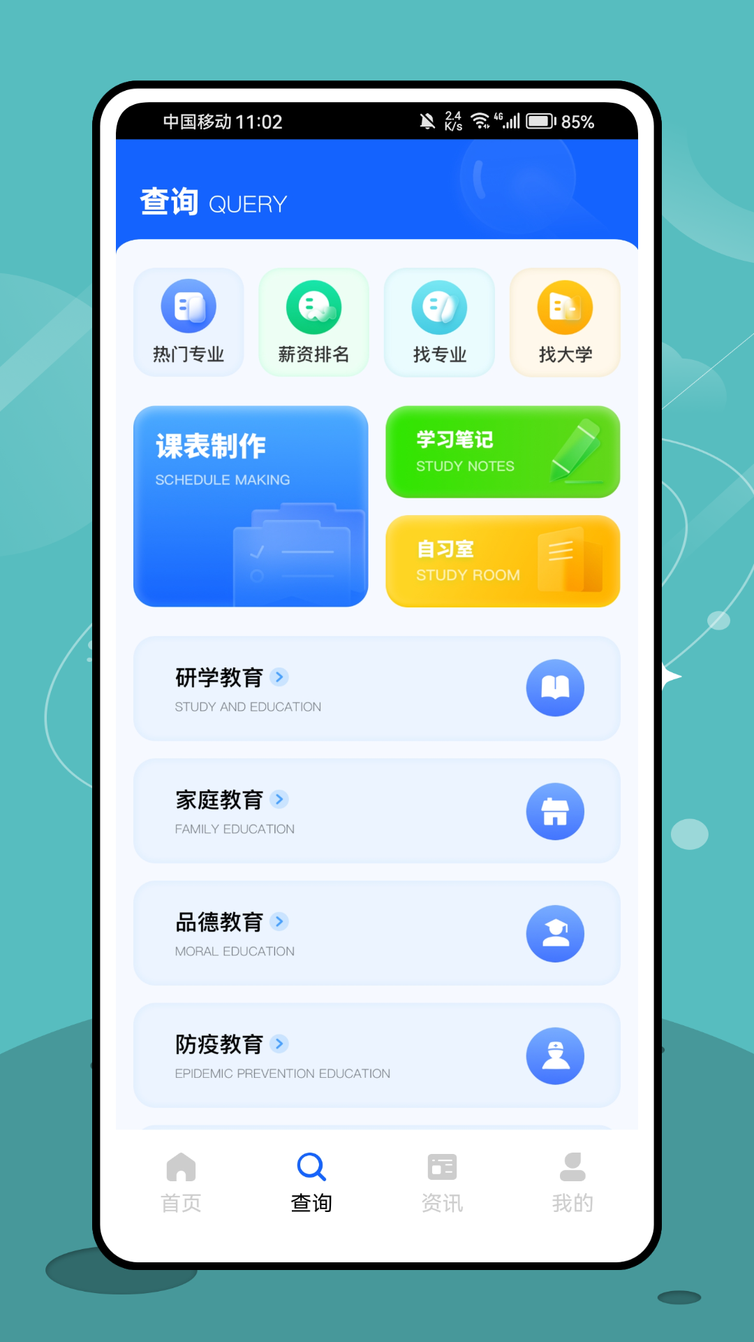 考研盒子app4