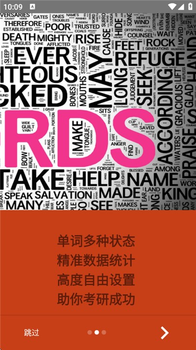 考研单词app1