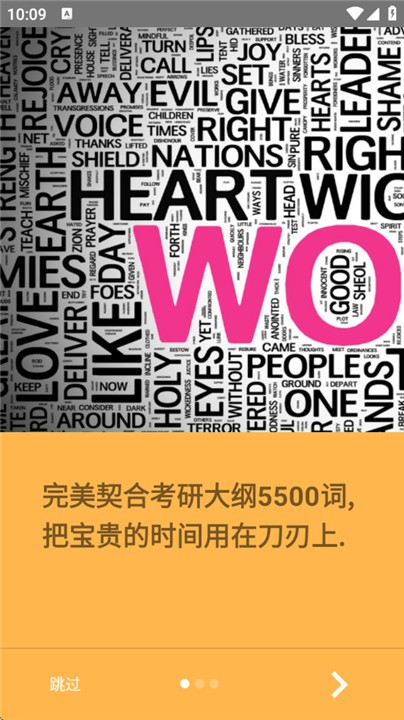 考研单词app3