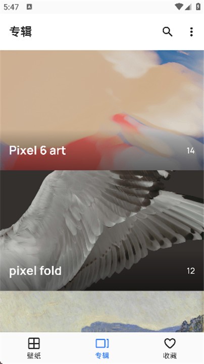 壁纸空间app3