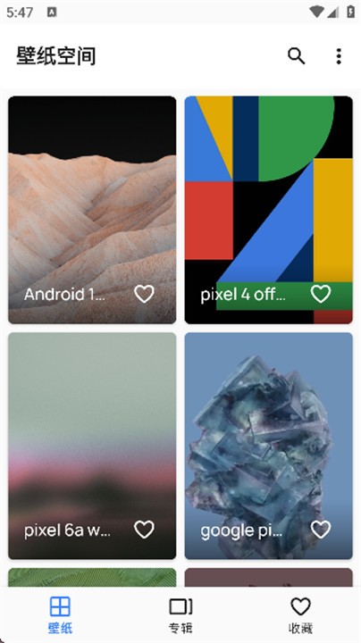 壁纸空间app2