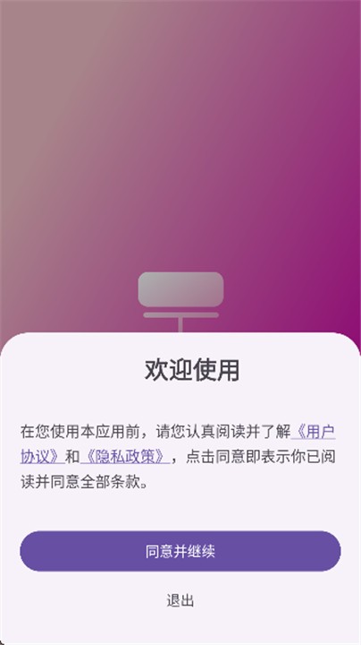 壁纸空间app4