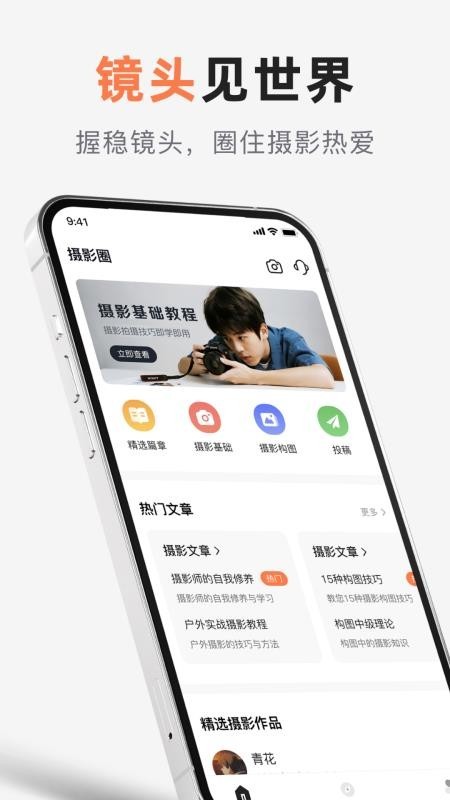 相机控制大师app4