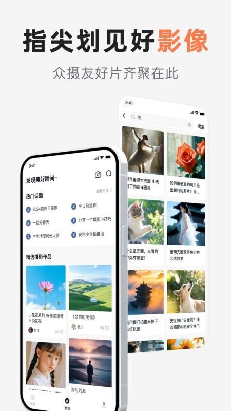 相机控制大师app3