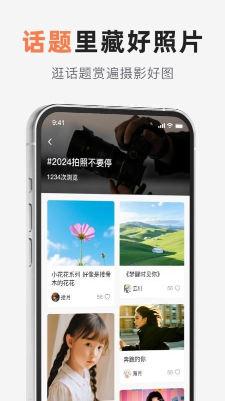 相机控制大师app1