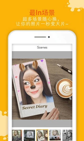 玩美fun相机app2