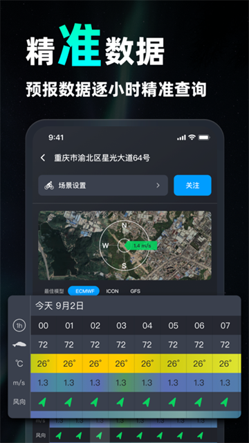 新知卫星云图app4