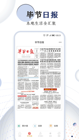 新毕节app2