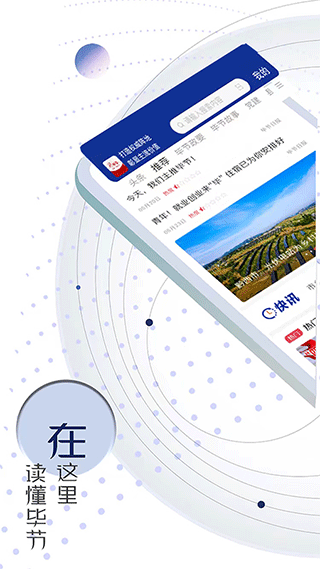 新毕节app4