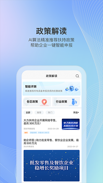 读创新闻app1