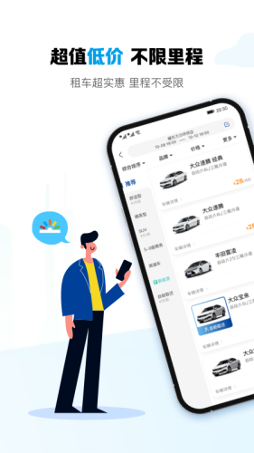 耀东方租车3