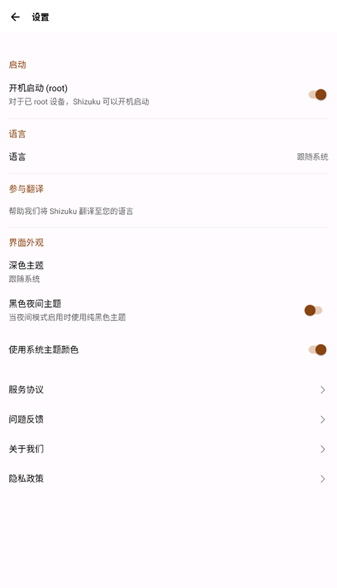shizuku改屏幕分辨率3