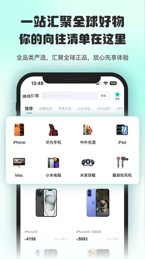 情绪价值app3