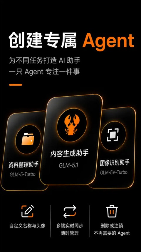 智谱AutoClaw2