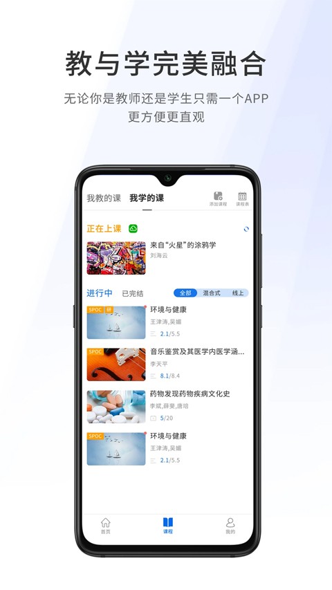 爱课堂4