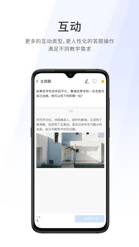 爱课堂2
