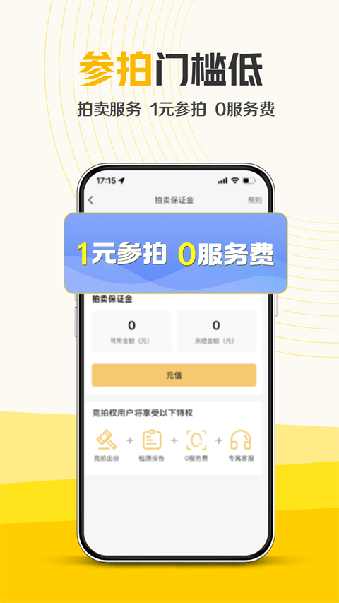神州二手车app1