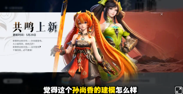 《王者荣耀世界》官方发布新赛季前瞻内容，新角色、新地图、新剧情上线！