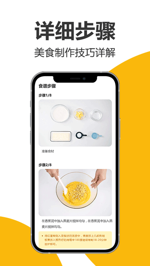 海氏烘焙app1