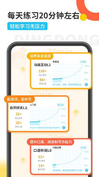 叮咚乐园app2