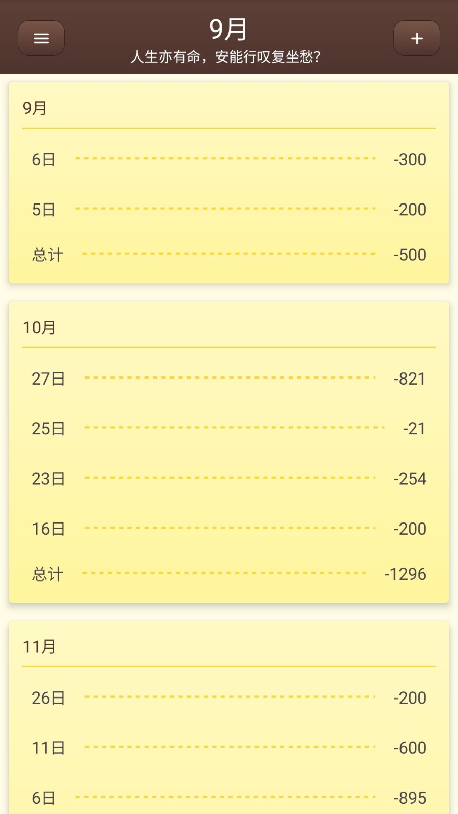 账明app2