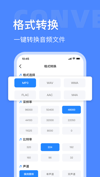 音频大师app4