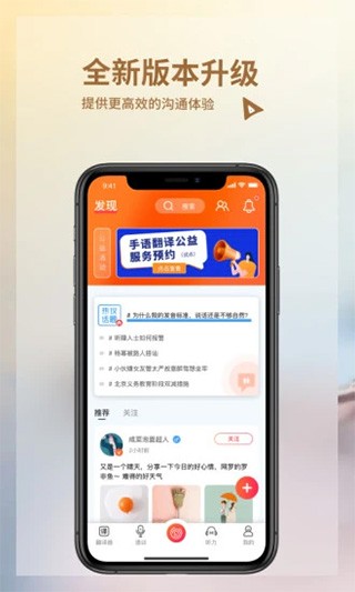 音书app3
