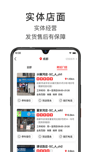 智乐方app2