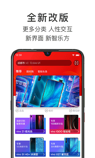 智乐方app4