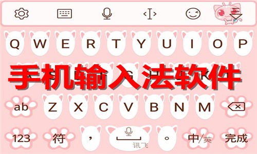 手机输入法软件大全-2026手机输入法软件排行榜-手机输入法app下载