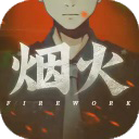 烟火 手机版v2.5.5