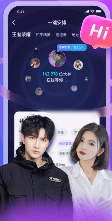MVP陪玩app截图5
