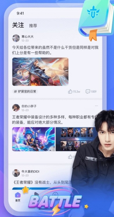 MVP陪玩app截图1