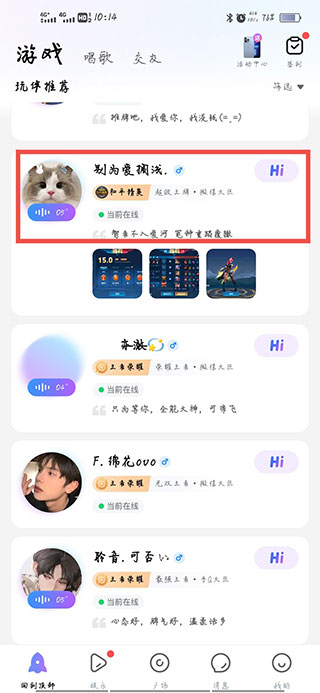 MVP陪玩app截图4