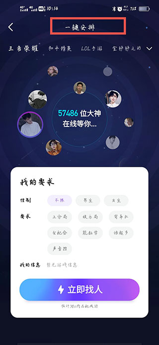 MVP陪玩app截图2