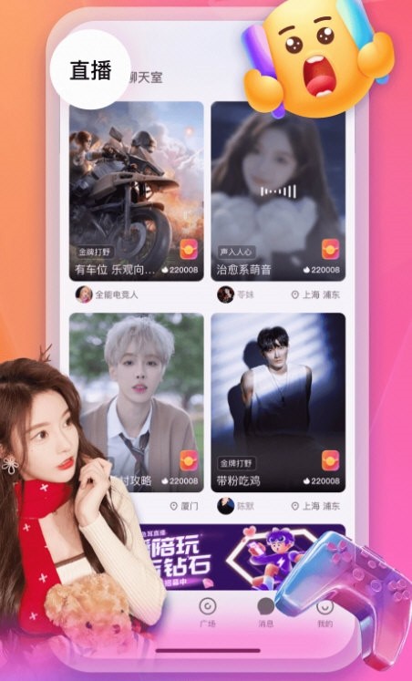 MVP陪玩app截图3