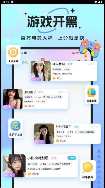 兽兽开黑app截图3