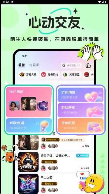 兽兽开黑app截图2