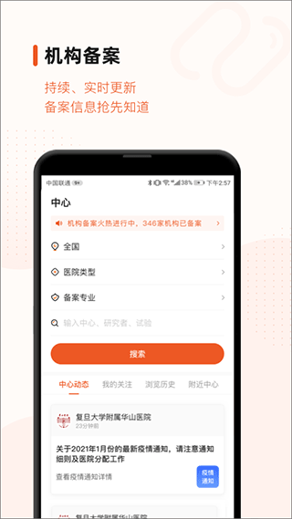 药研社app截图1