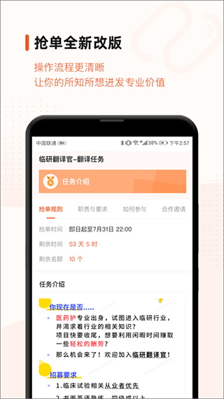 药研社app截图3