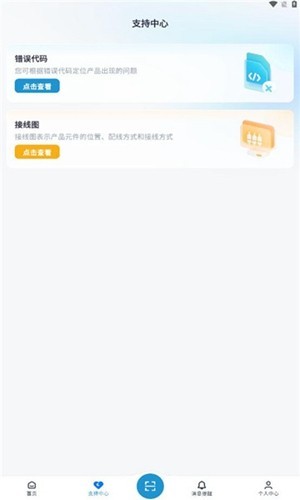mideaclub截图1
