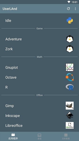 userland截图3