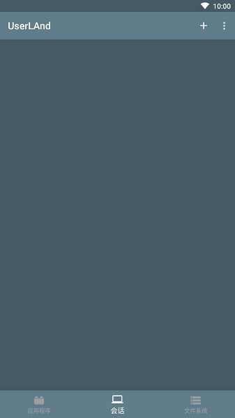 userland截图1