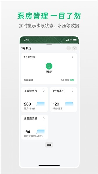 极飞农场截图2