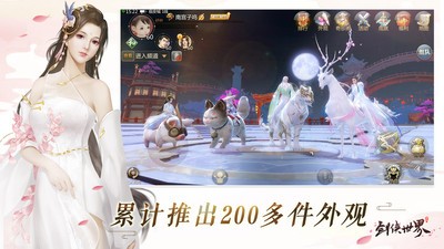 《剑侠世界》剑世区全服将于5月26日进行全区全服版本更新维护