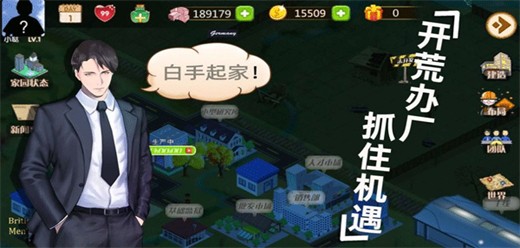 商业类模拟经营类游戏合集-经营类手游推荐-成为商业大佬的游戏大全