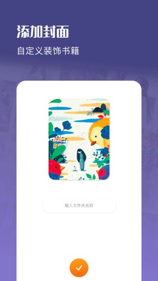 笔触阁截图2